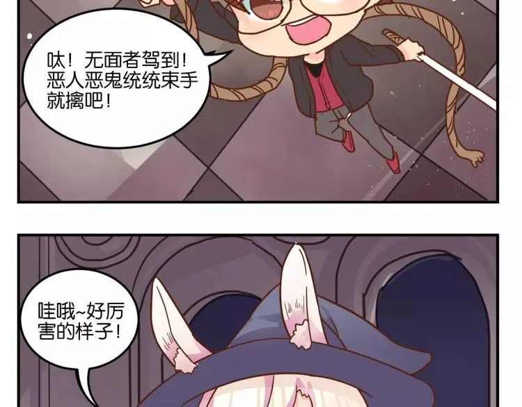 万圣节番外 第9页