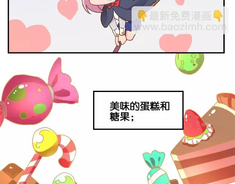 万圣节番外 第12页