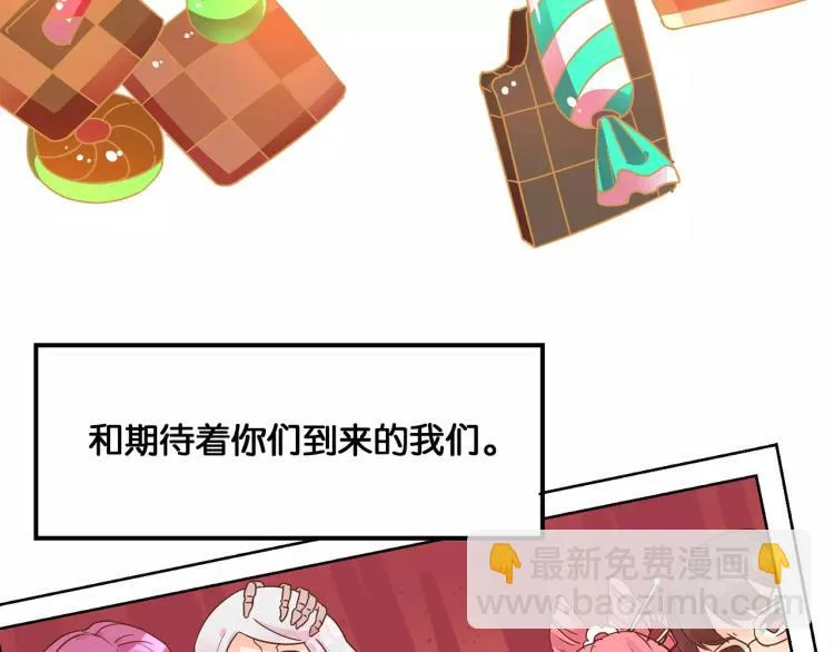 万圣节番外 第13页