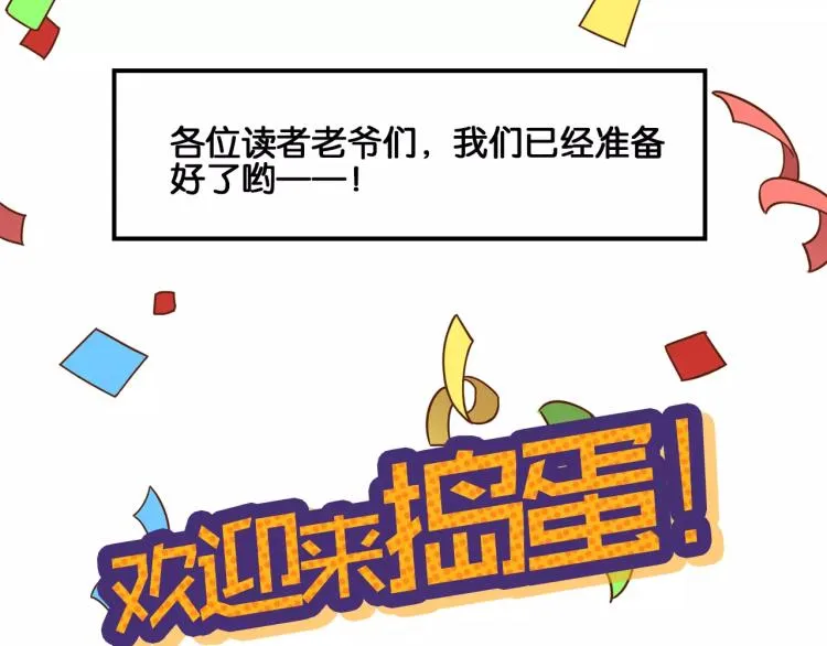 万圣节番外 第15页
