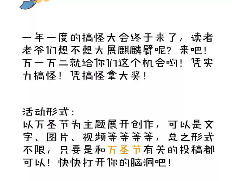 万圣节番外 第16页
