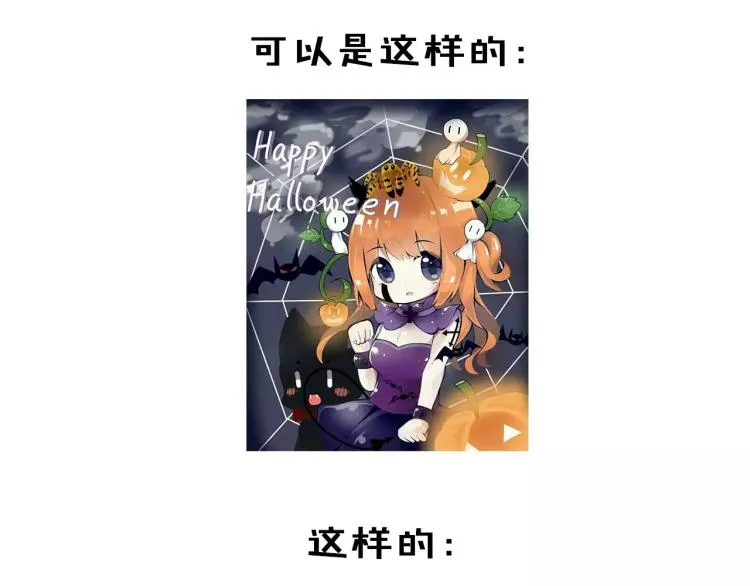 万圣节番外 第17页