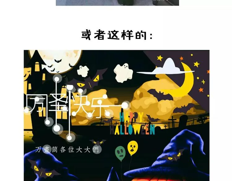 万圣节番外 第19页