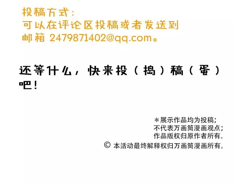 万圣节番外 第21页