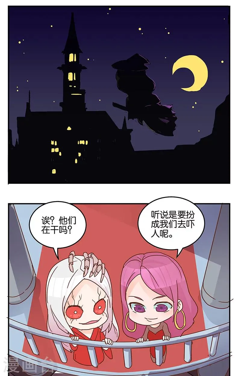 番外 万圣节 第3页