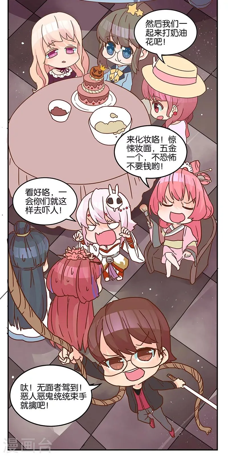 番外 万圣节 第4页