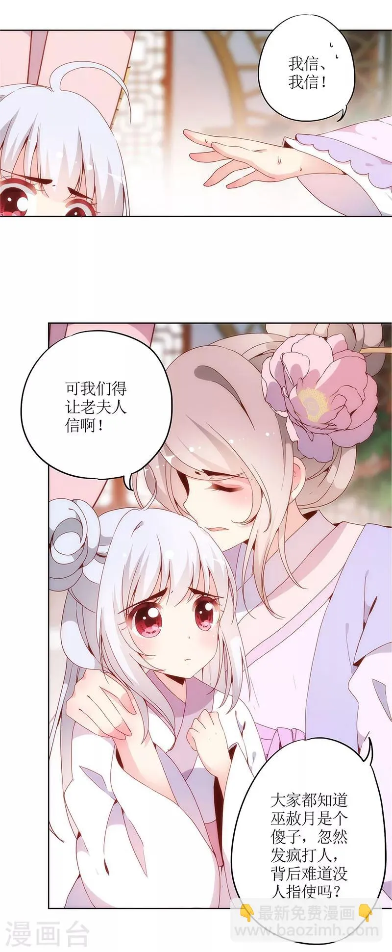 第8话 第4页