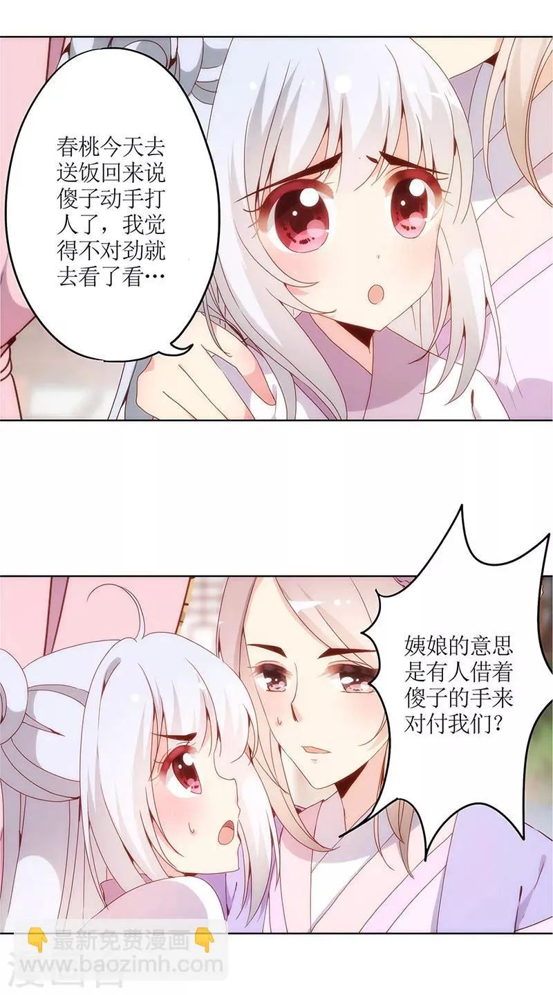第8话 第5页