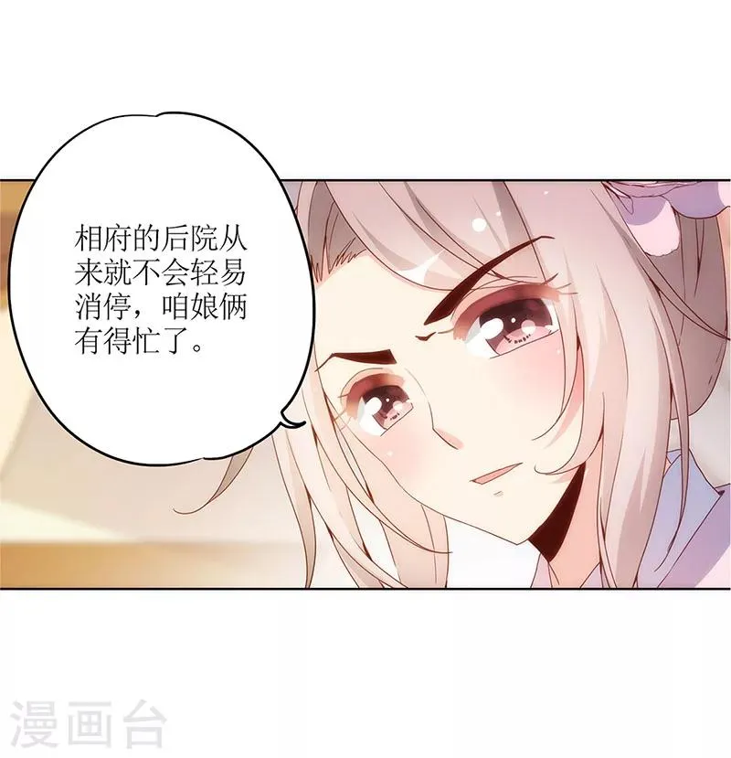 第8话 第6页