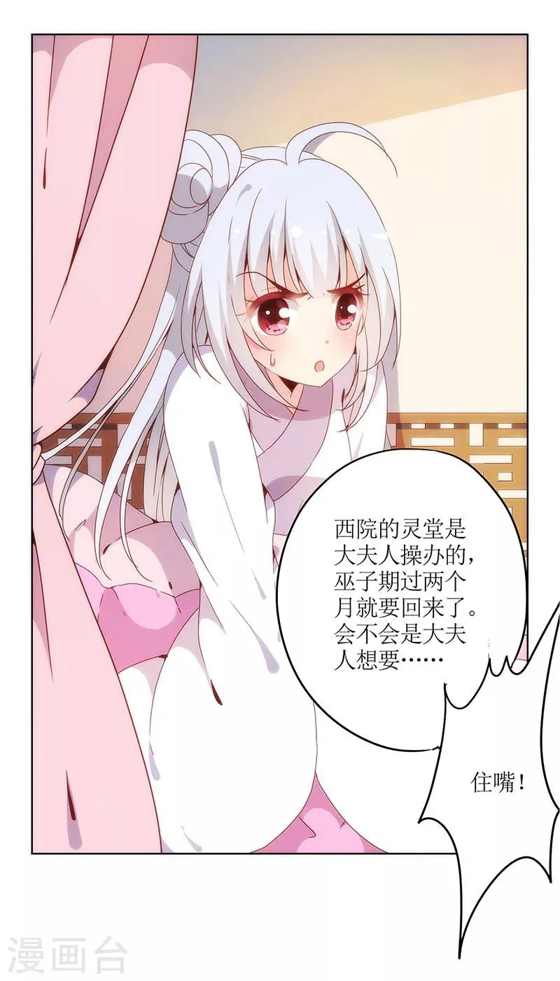 第8话 第7页