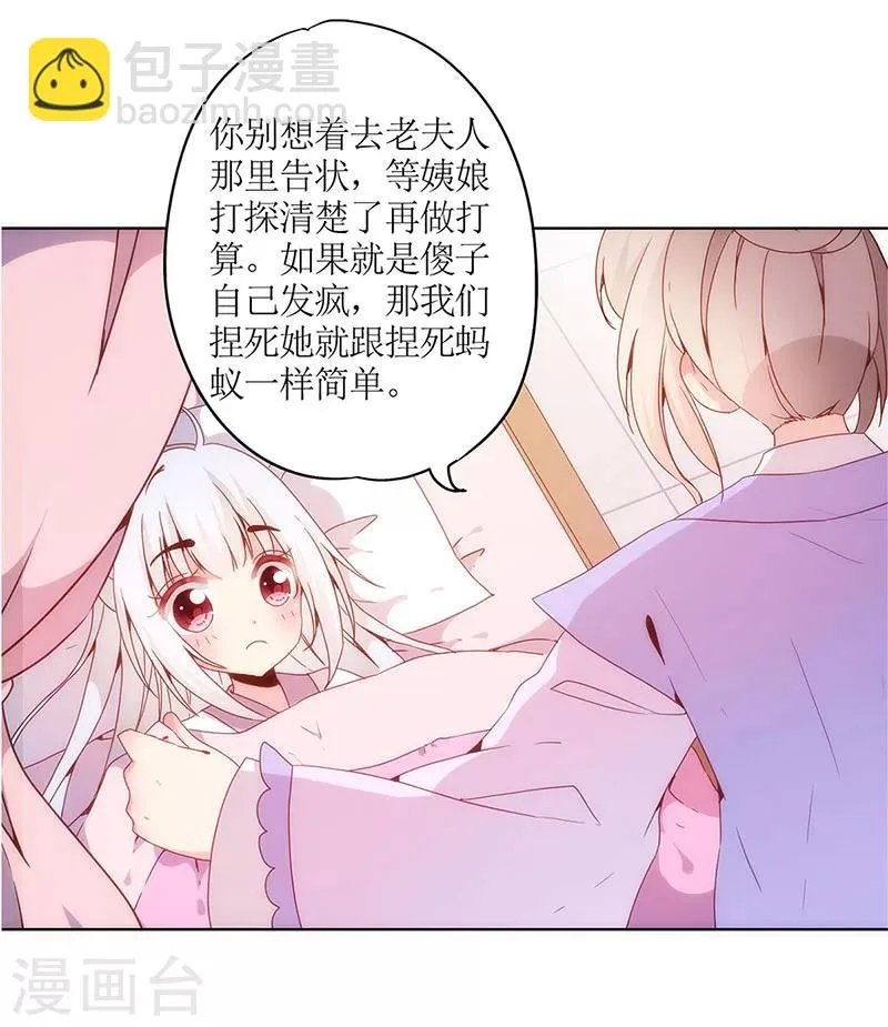 第8话 第10页