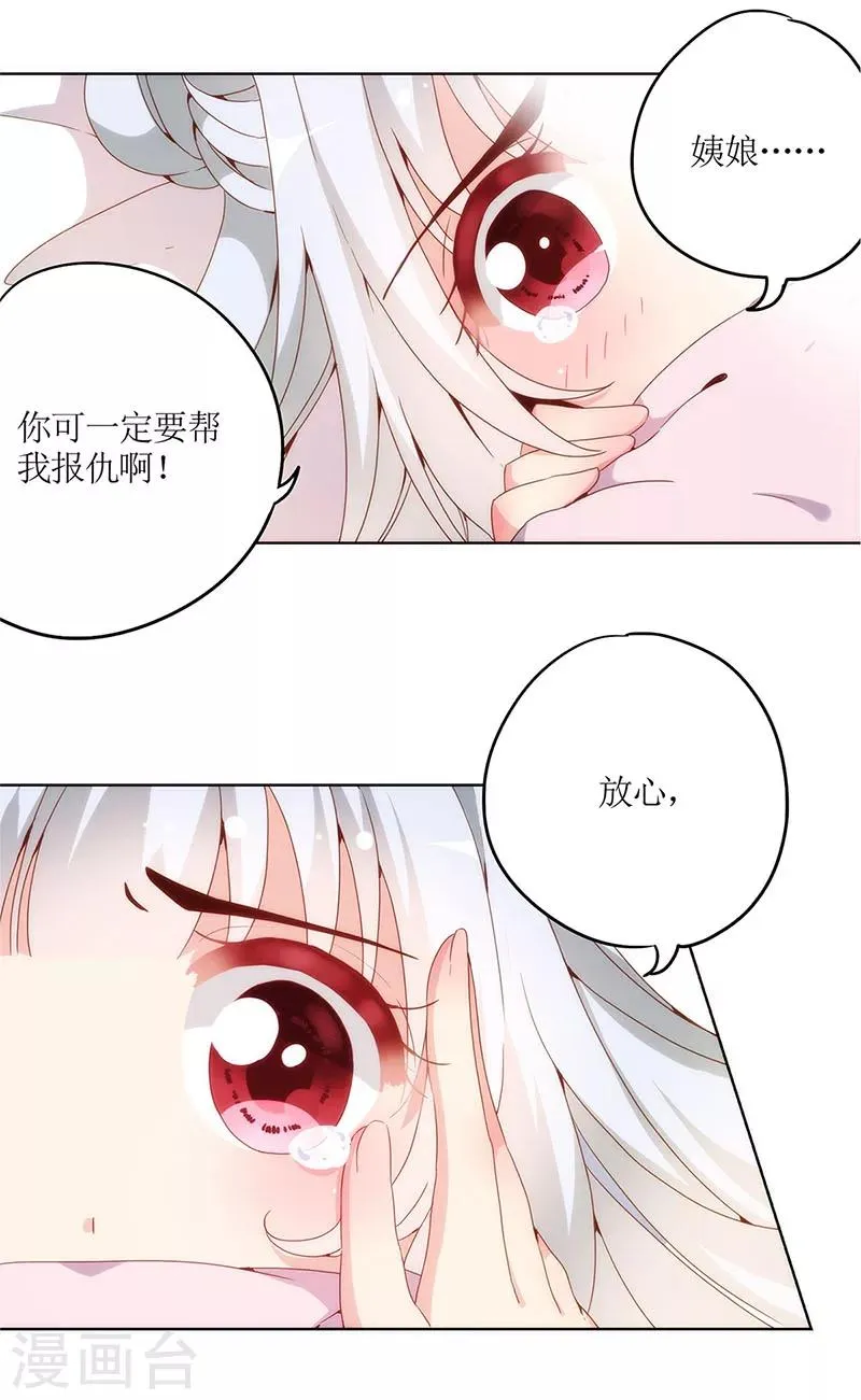 第8话 第11页