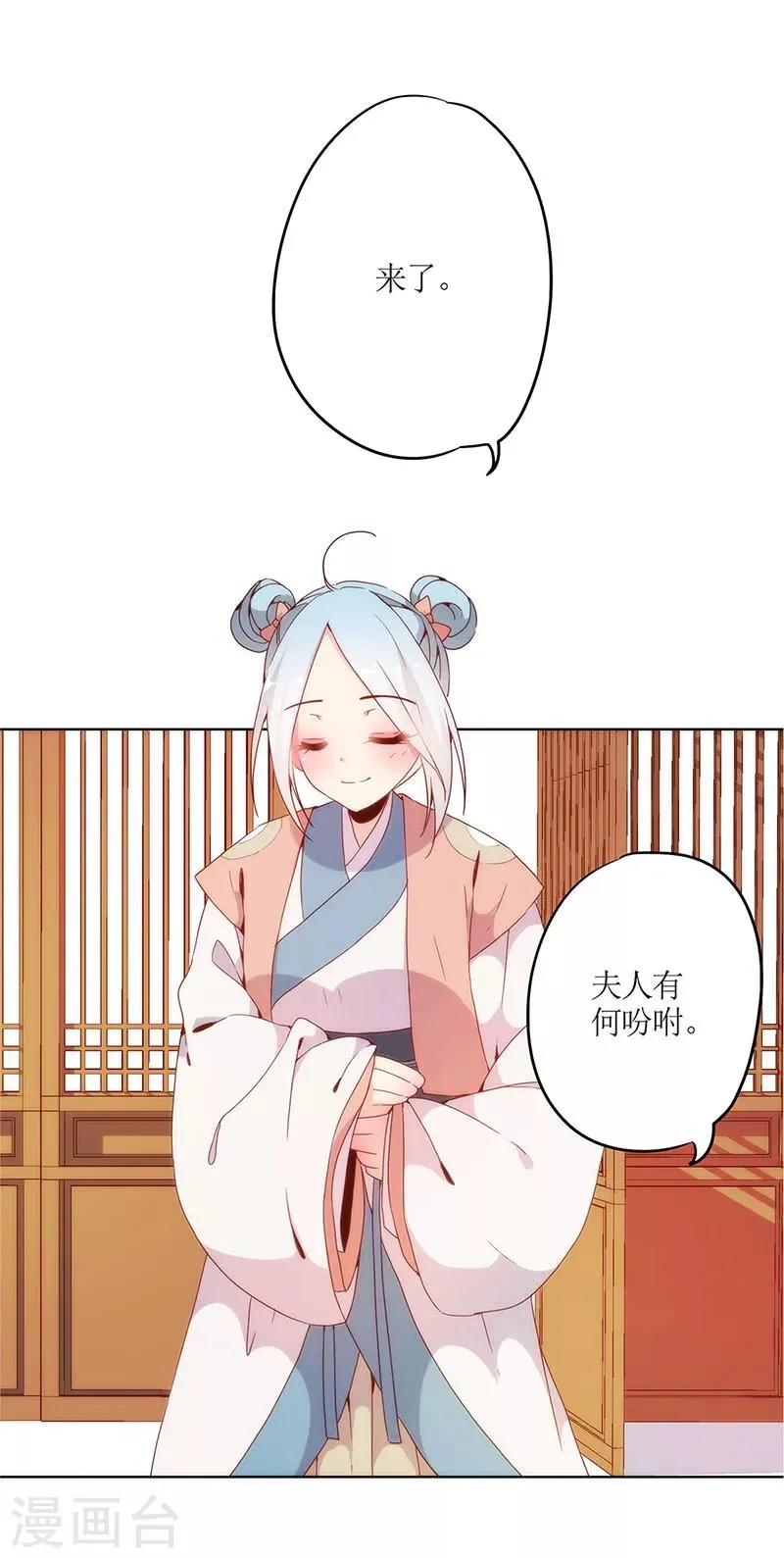 第8话 第13页