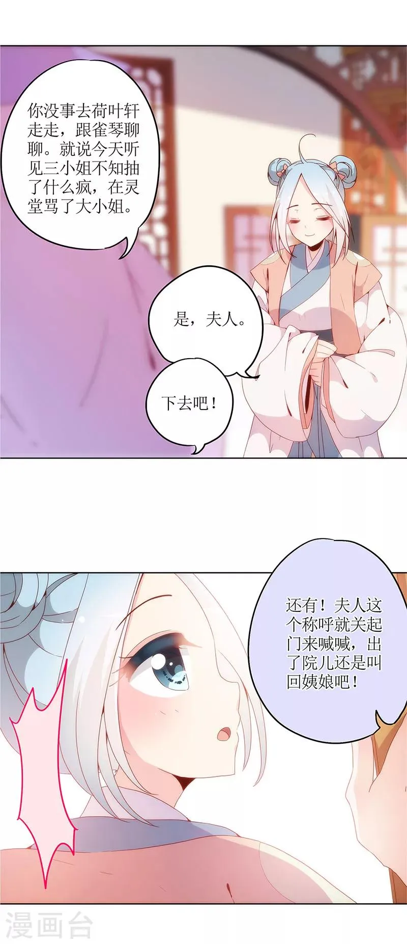 第8话 第14页