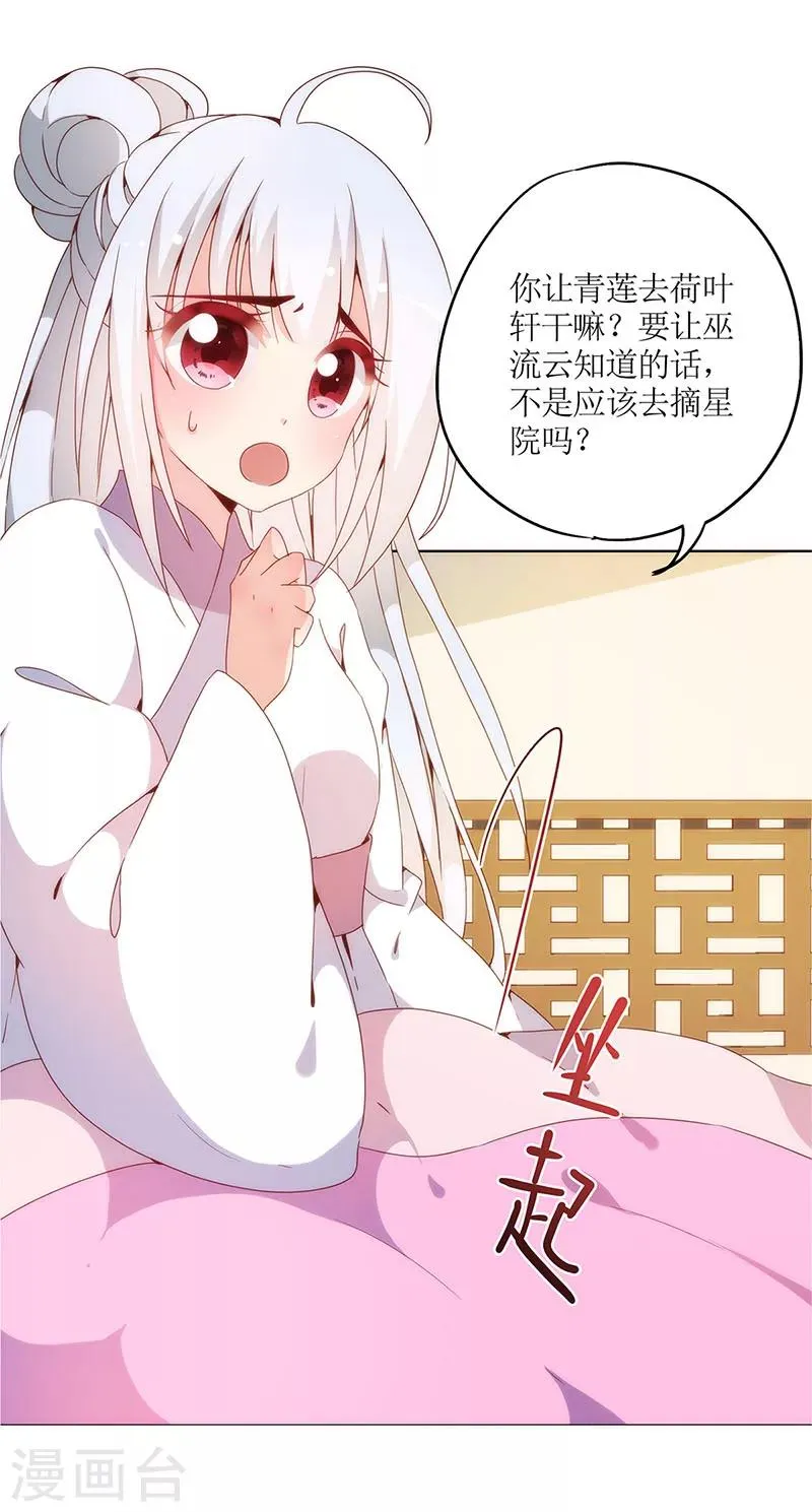 第8话 第16页