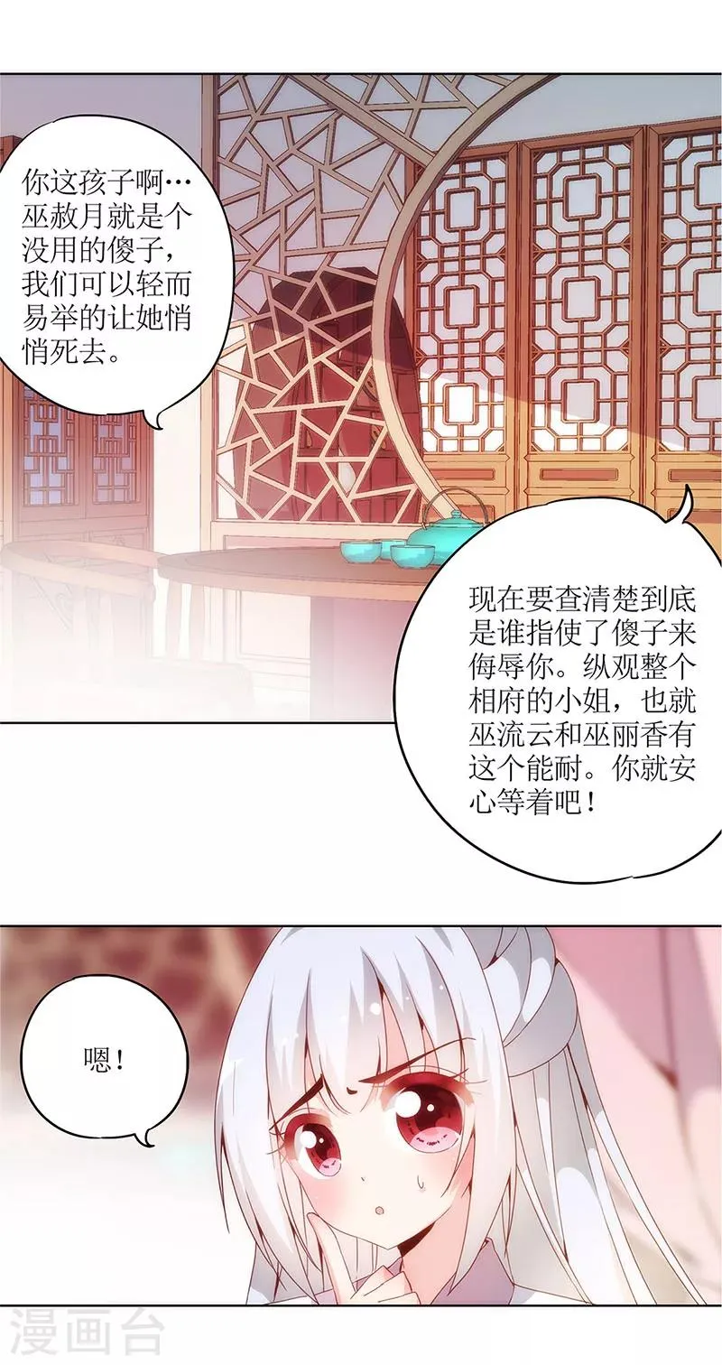 第8话 第17页