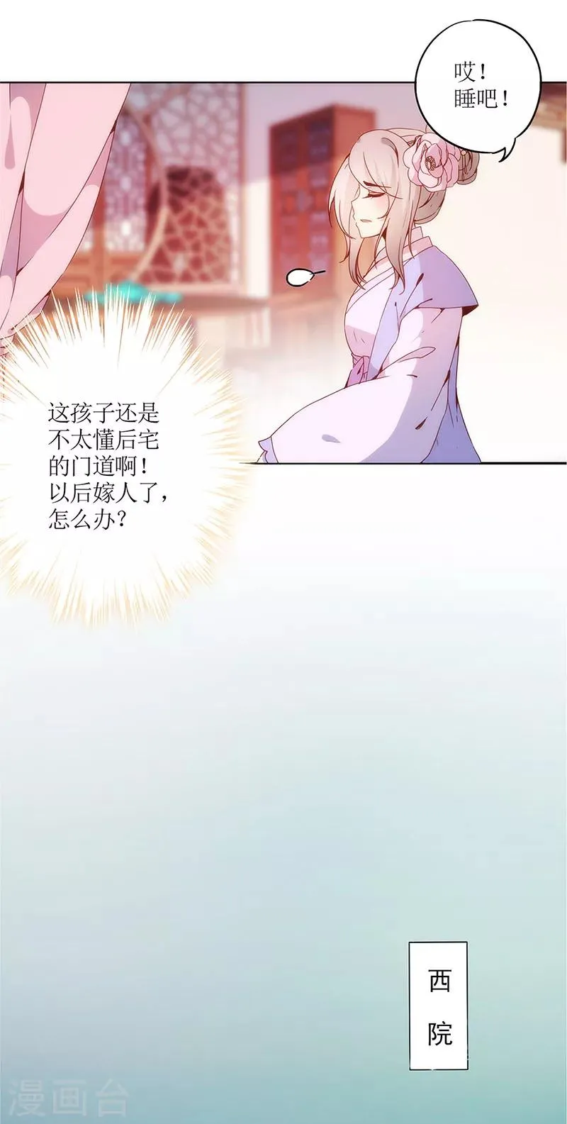 第8话 第18页