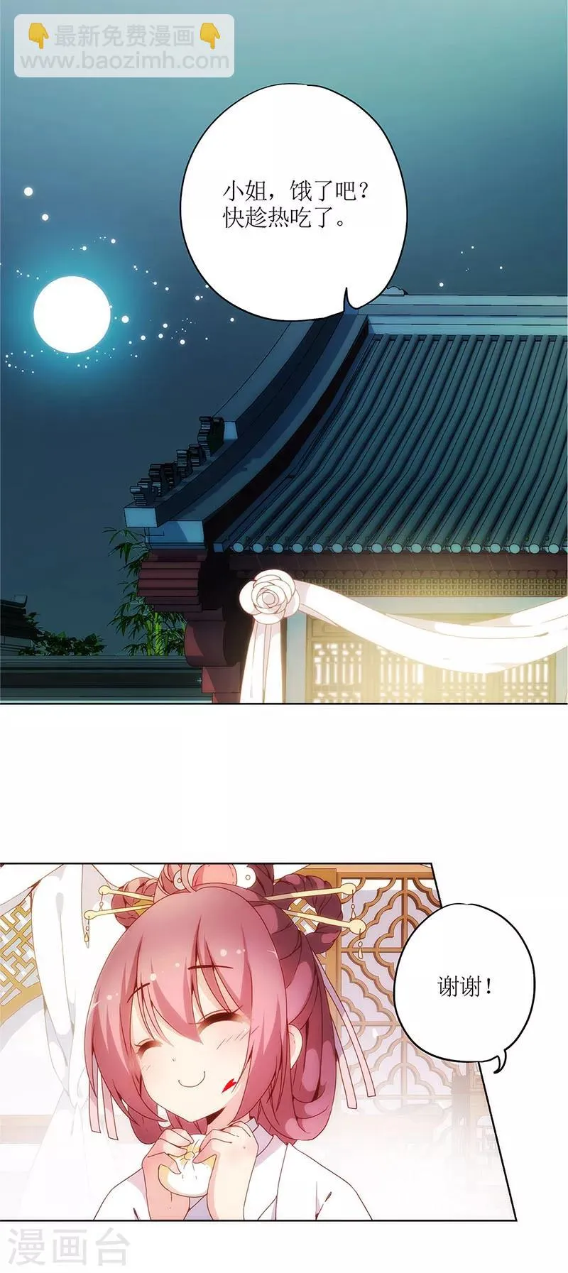 第8话 第19页