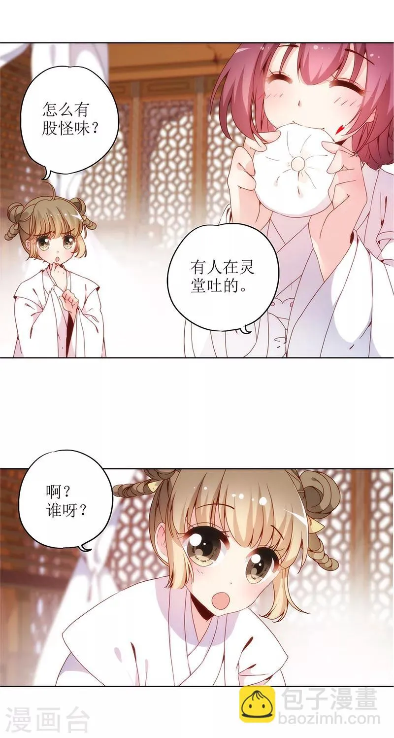 第8话 第20页