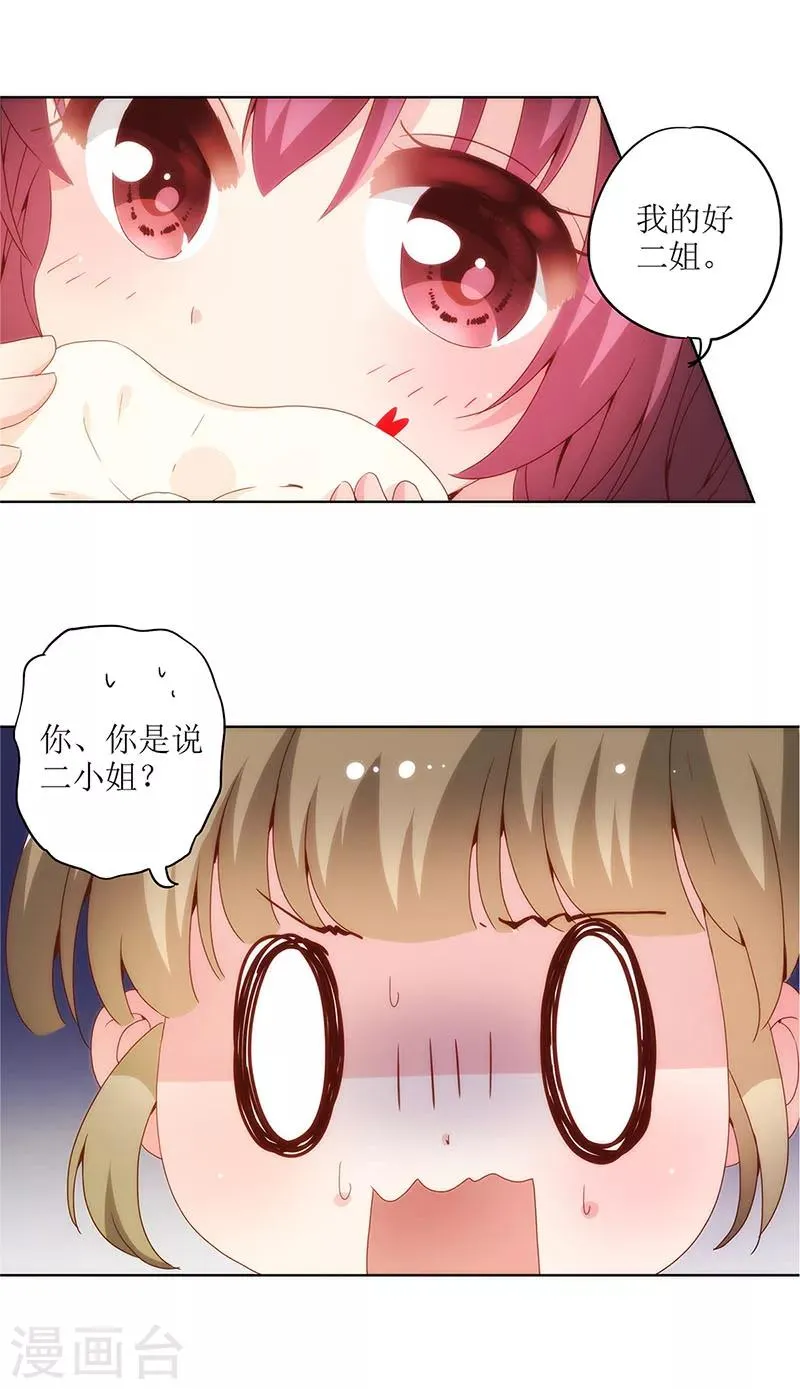 第8话 第21页