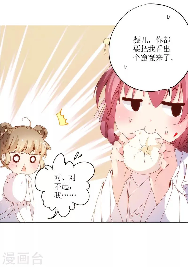 第9话 第6页