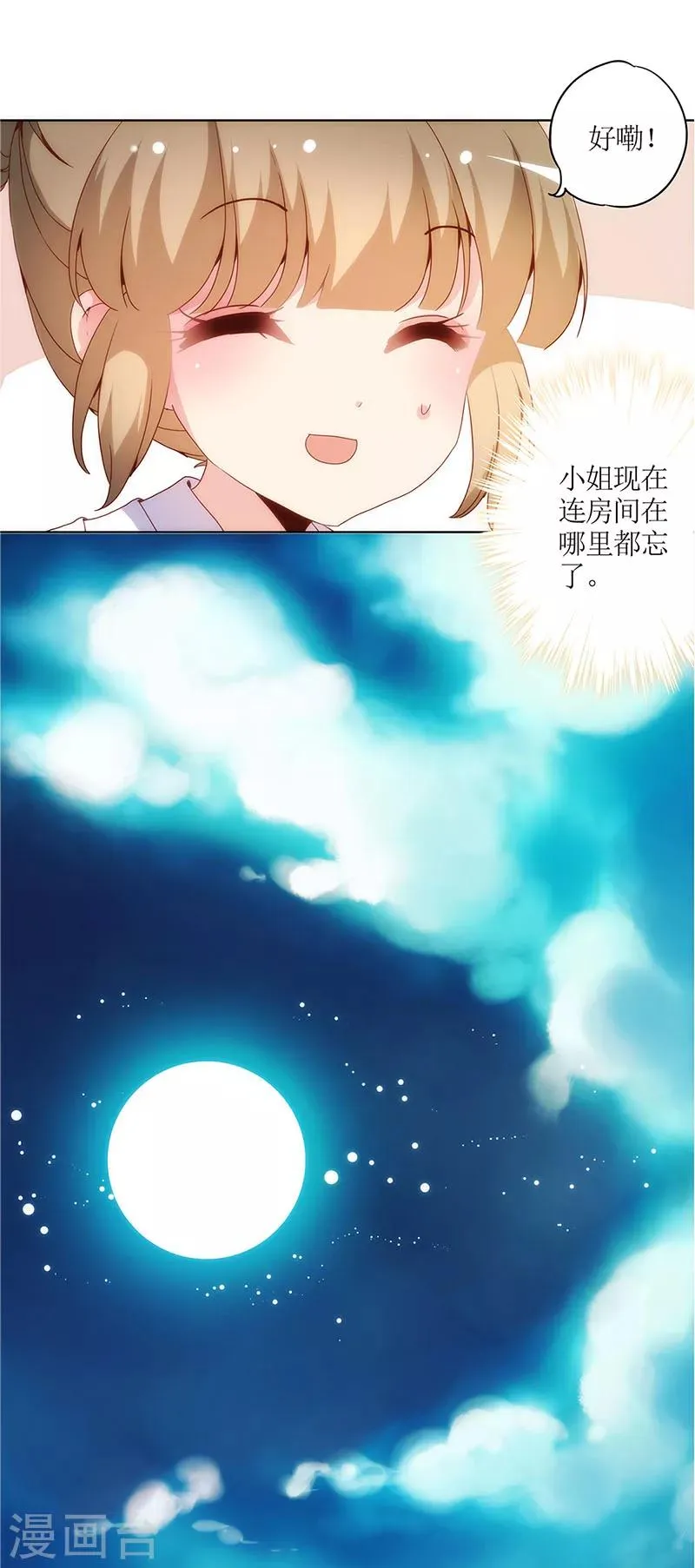 第9话 第8页