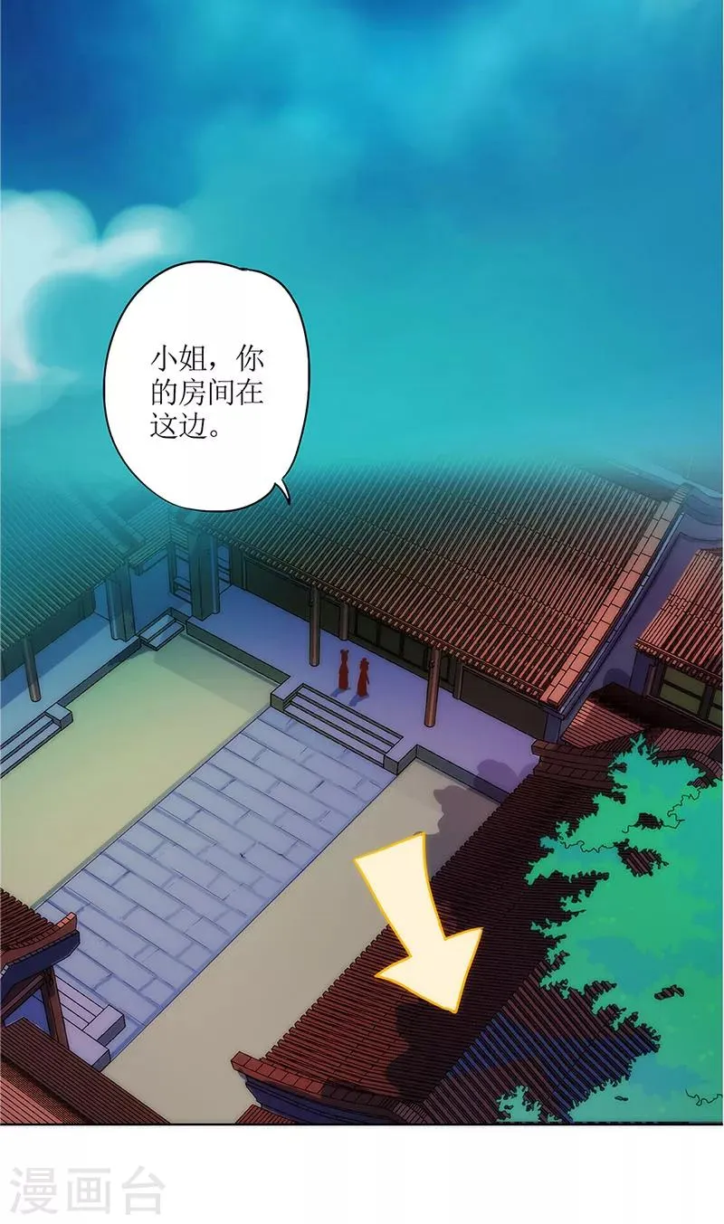 第9话 第9页