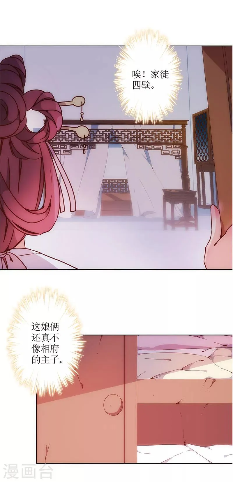 第9话 第11页