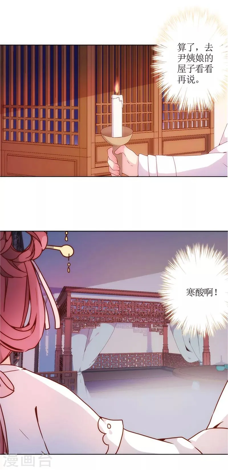 第9话 第12页