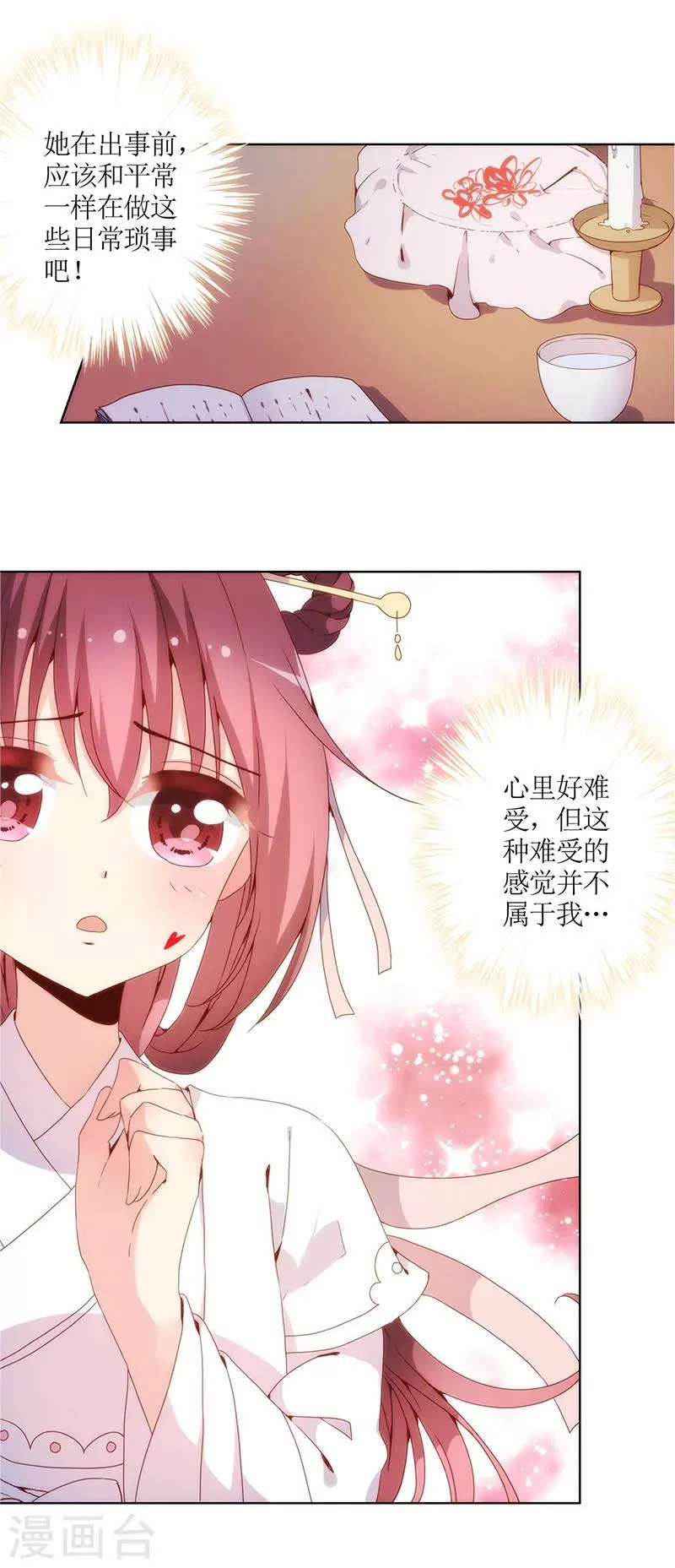 第9话 第13页