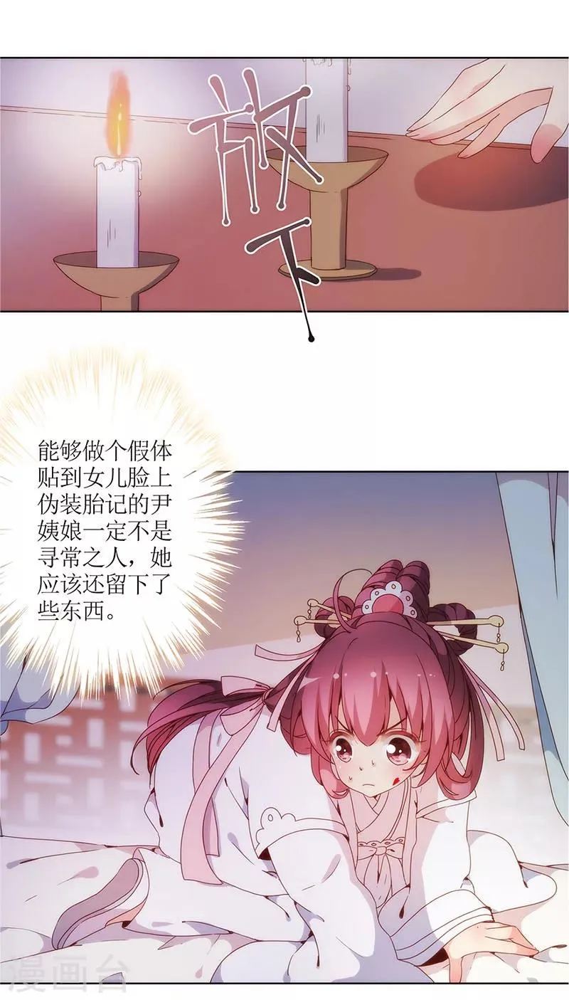 第9话 第14页