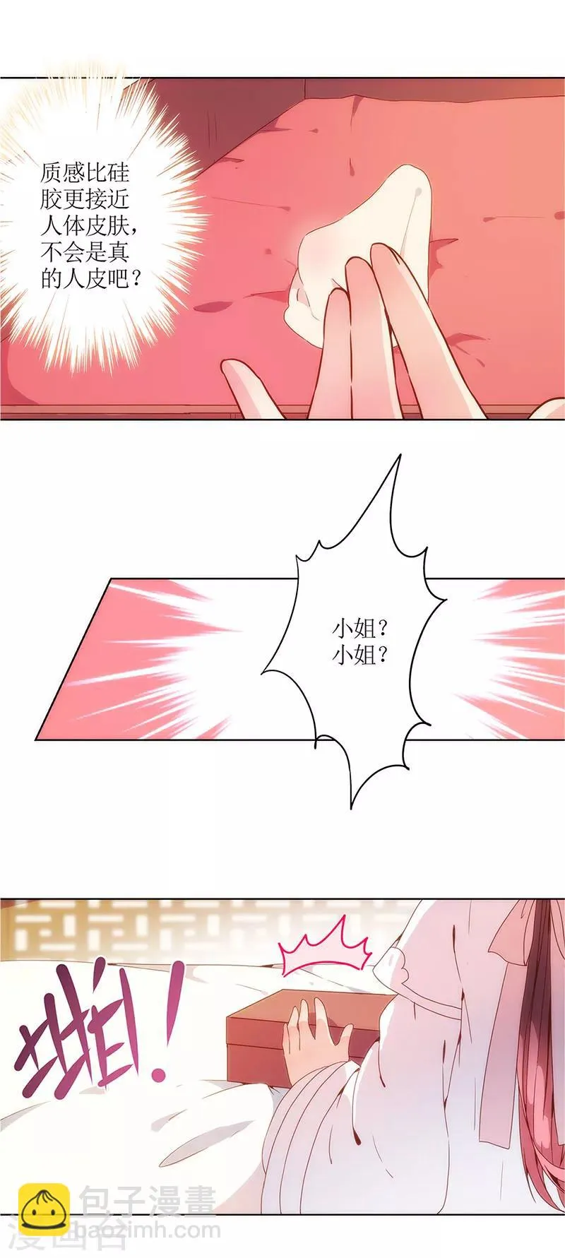 第9话 第17页
