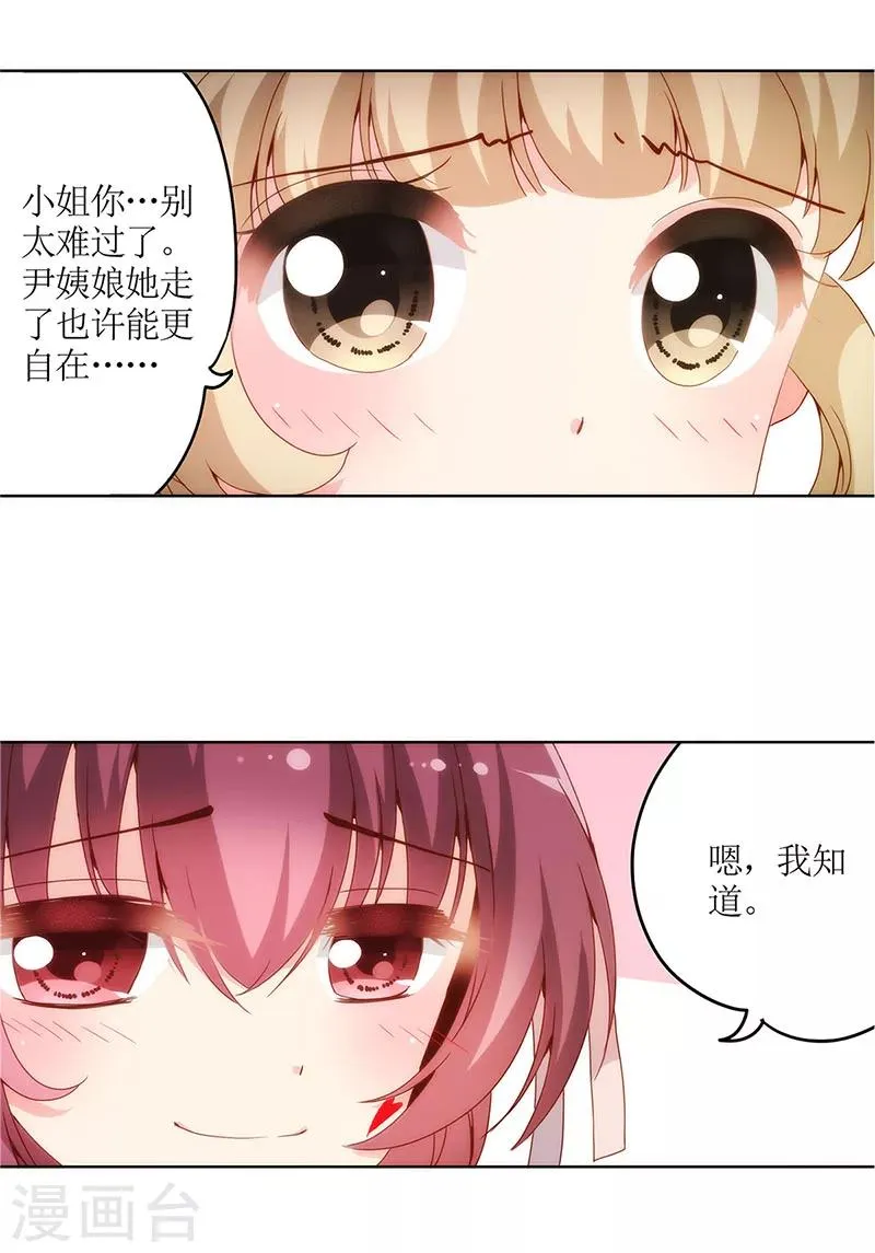 第9话 第19页