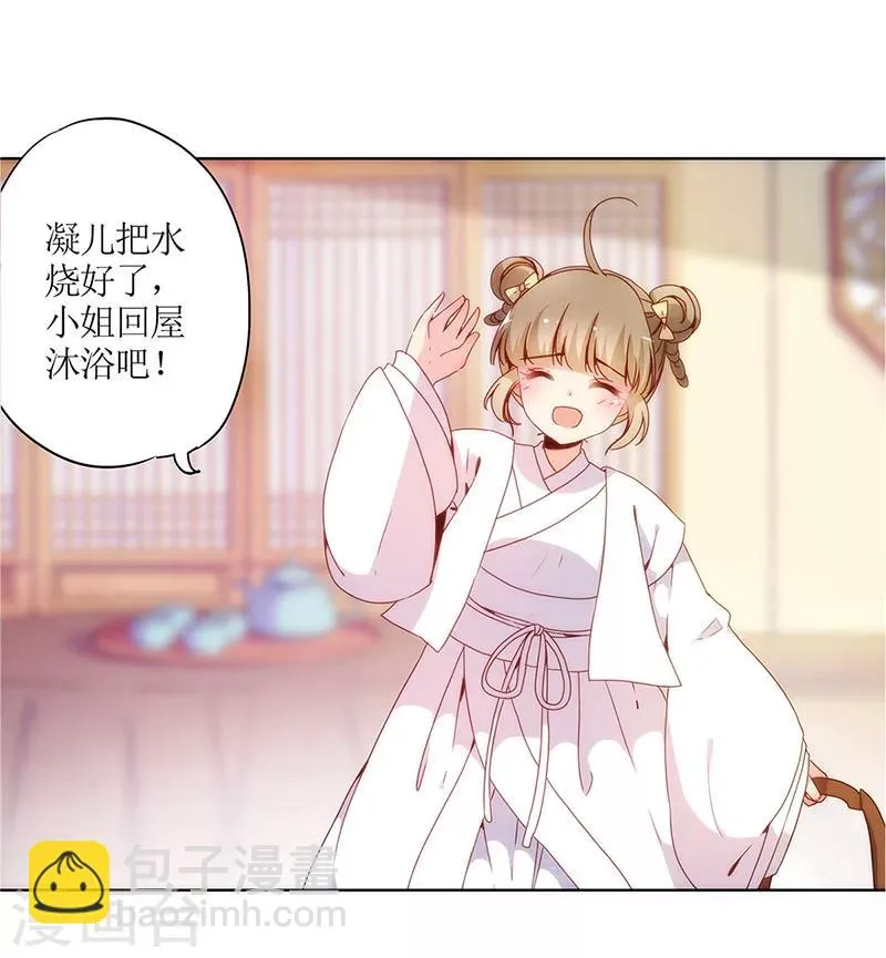第9话 第20页