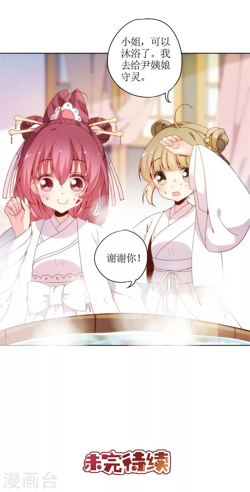 第9话 第25页