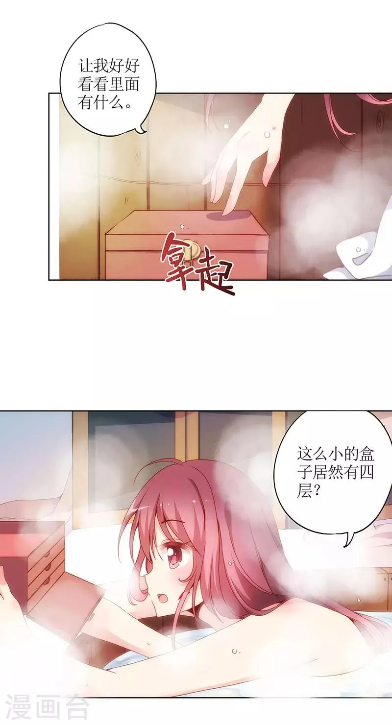 第10话 第3页
