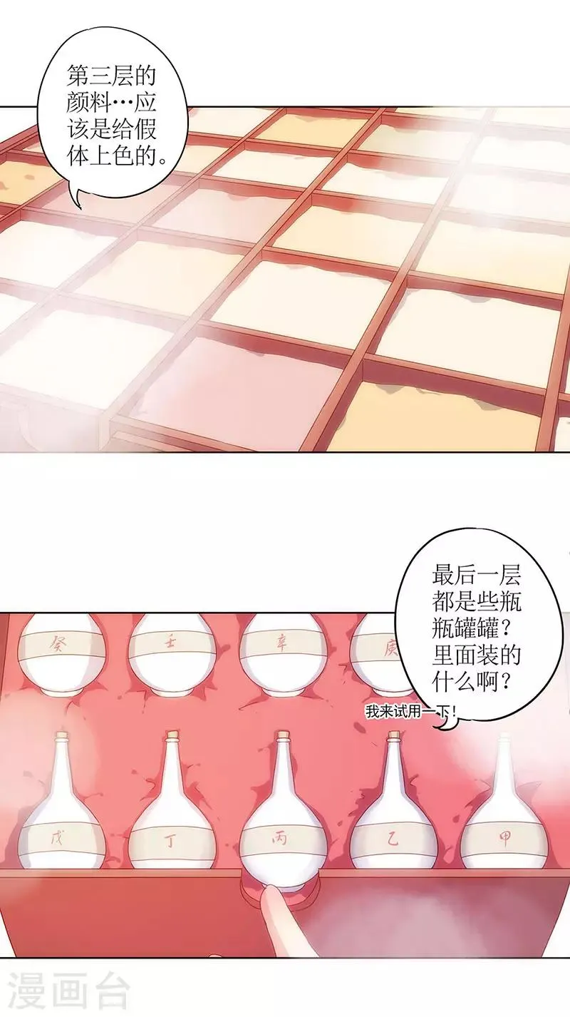 第10话 第5页