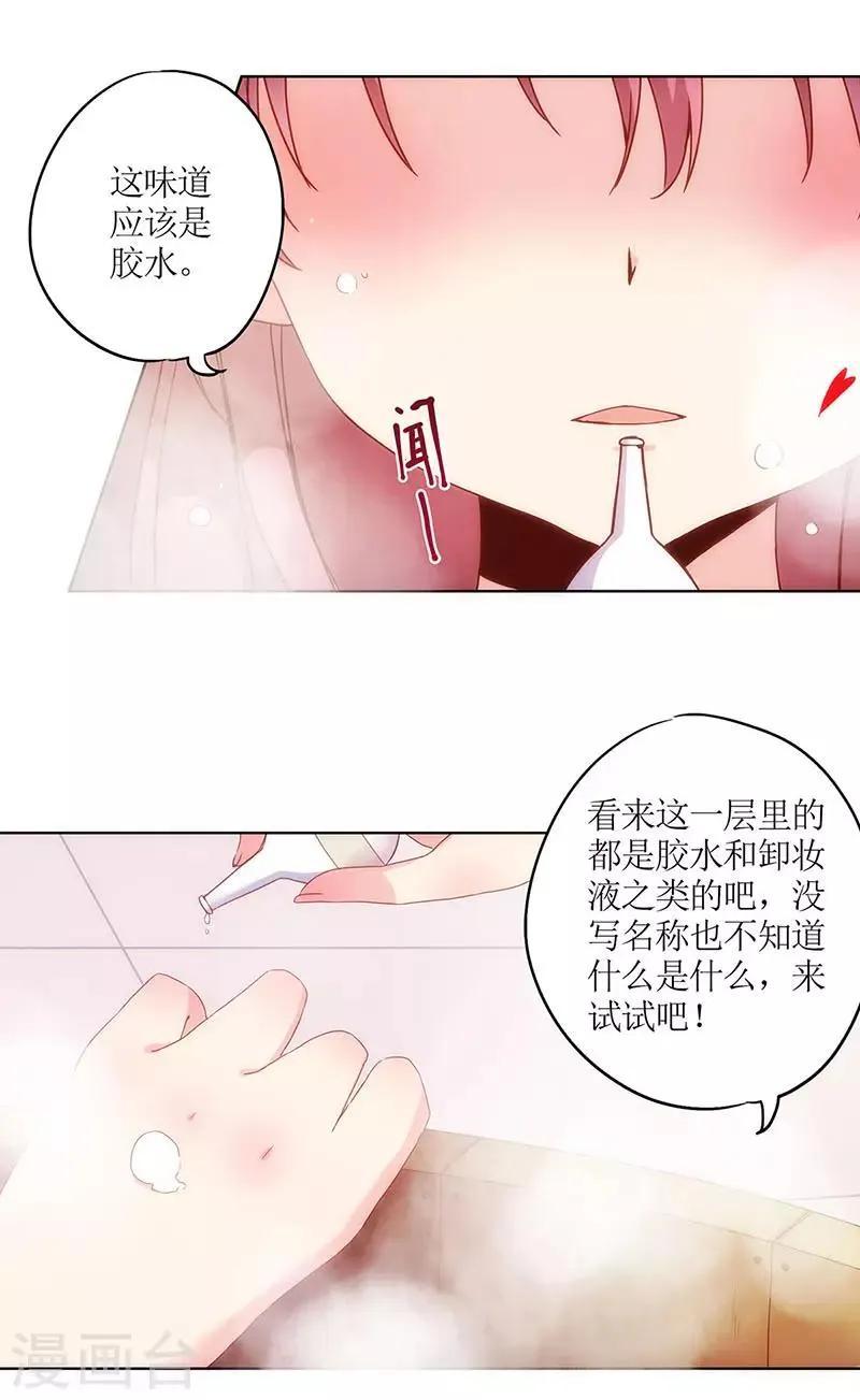 第10话 第6页