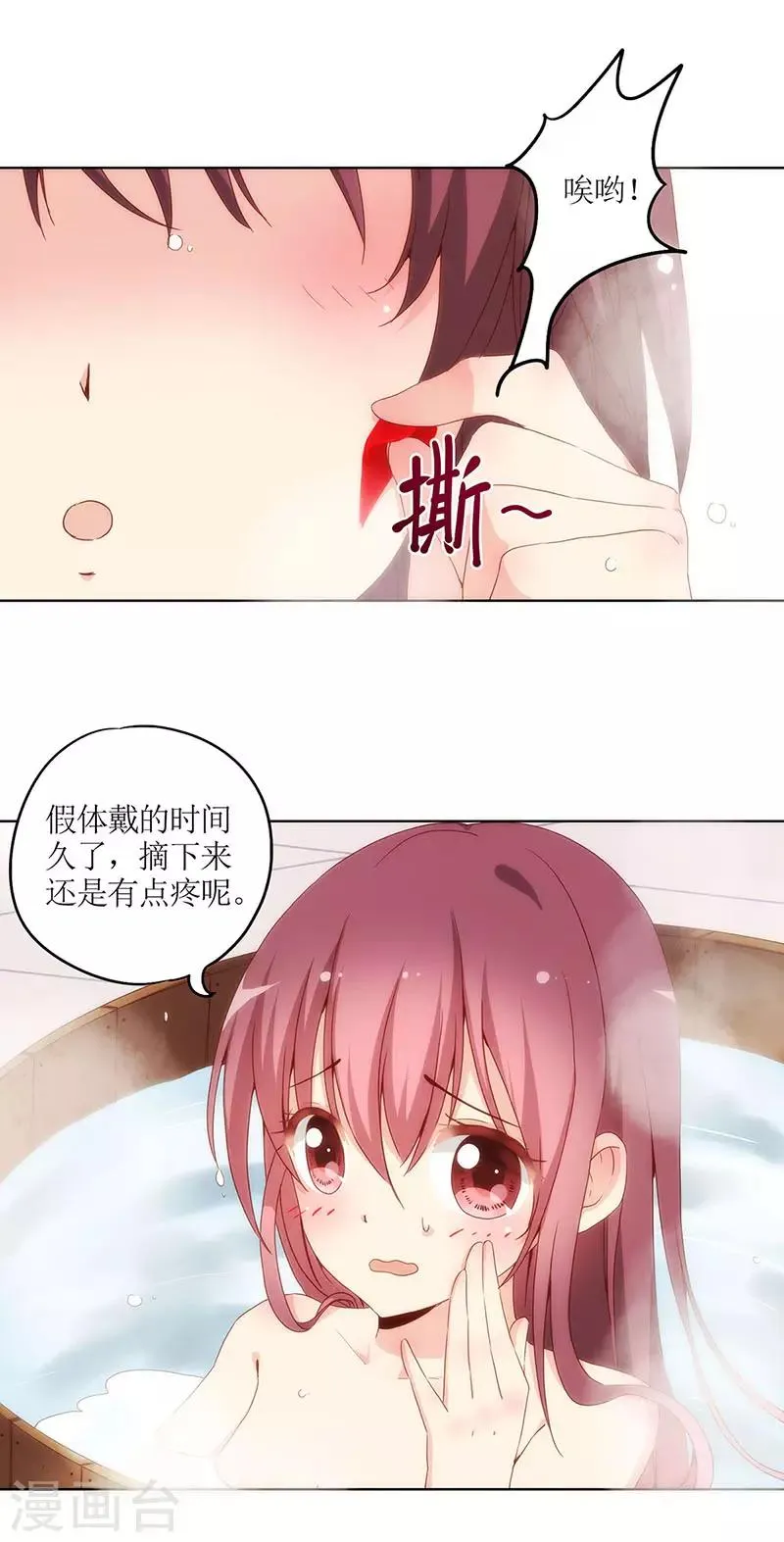 第10话 第8页