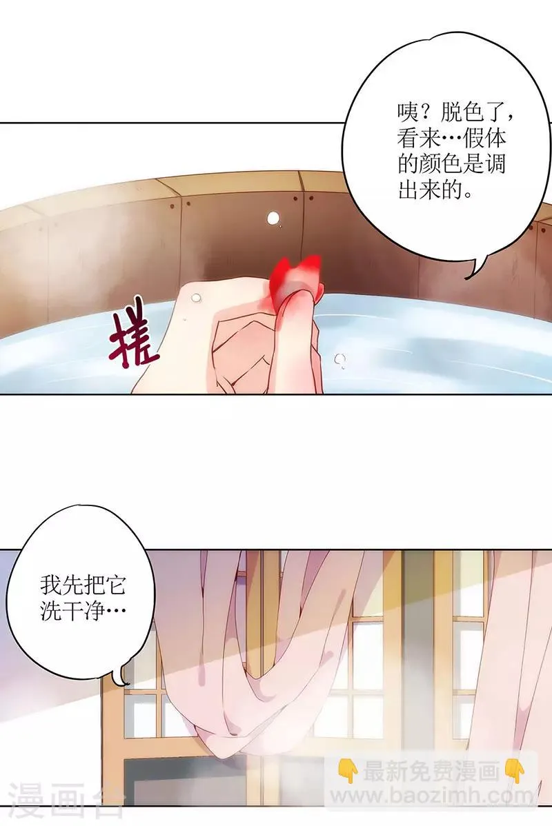 第10话 第9页