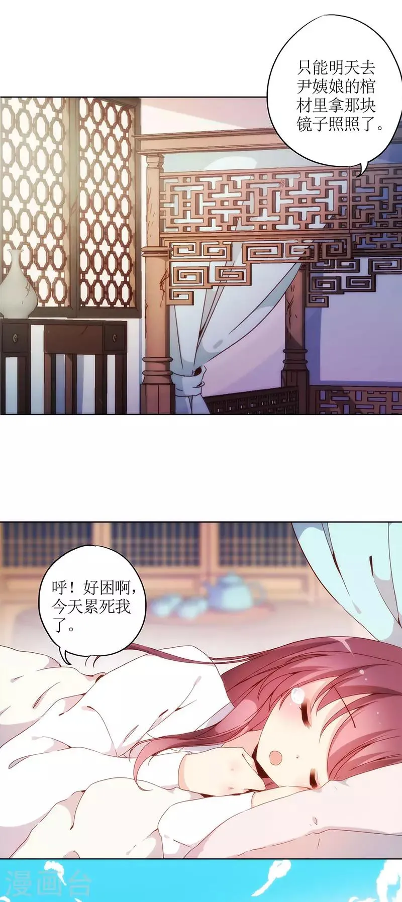 第10话 第13页