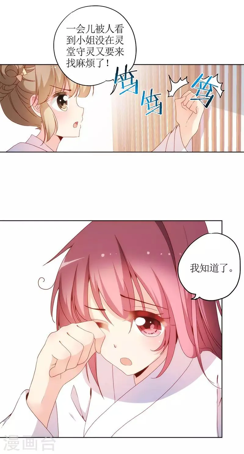 第10话 第15页