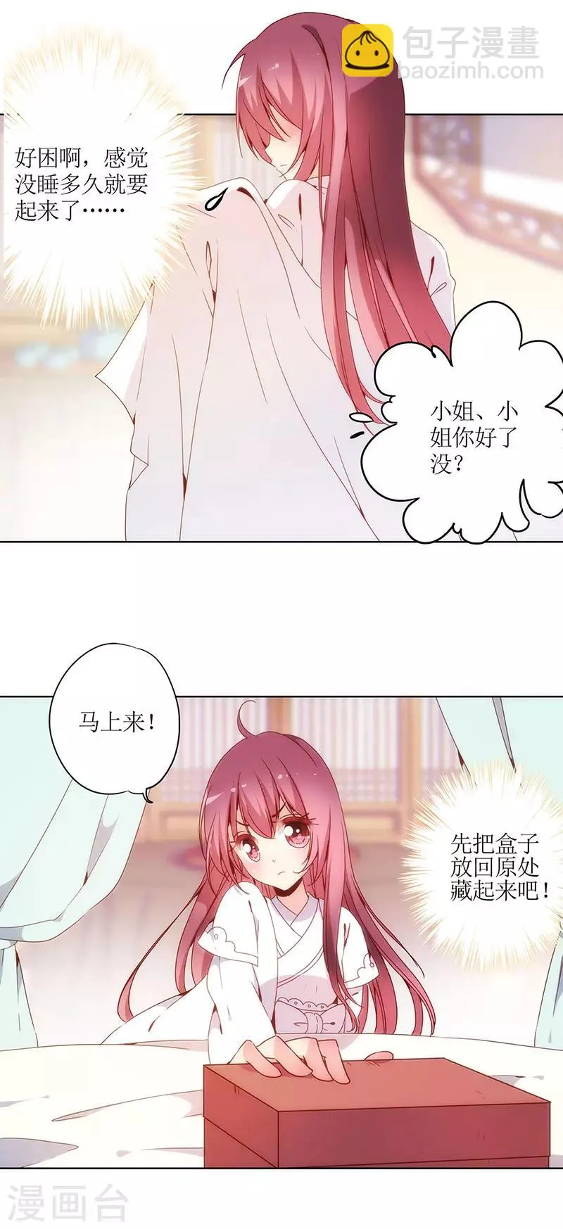 第10话 第16页