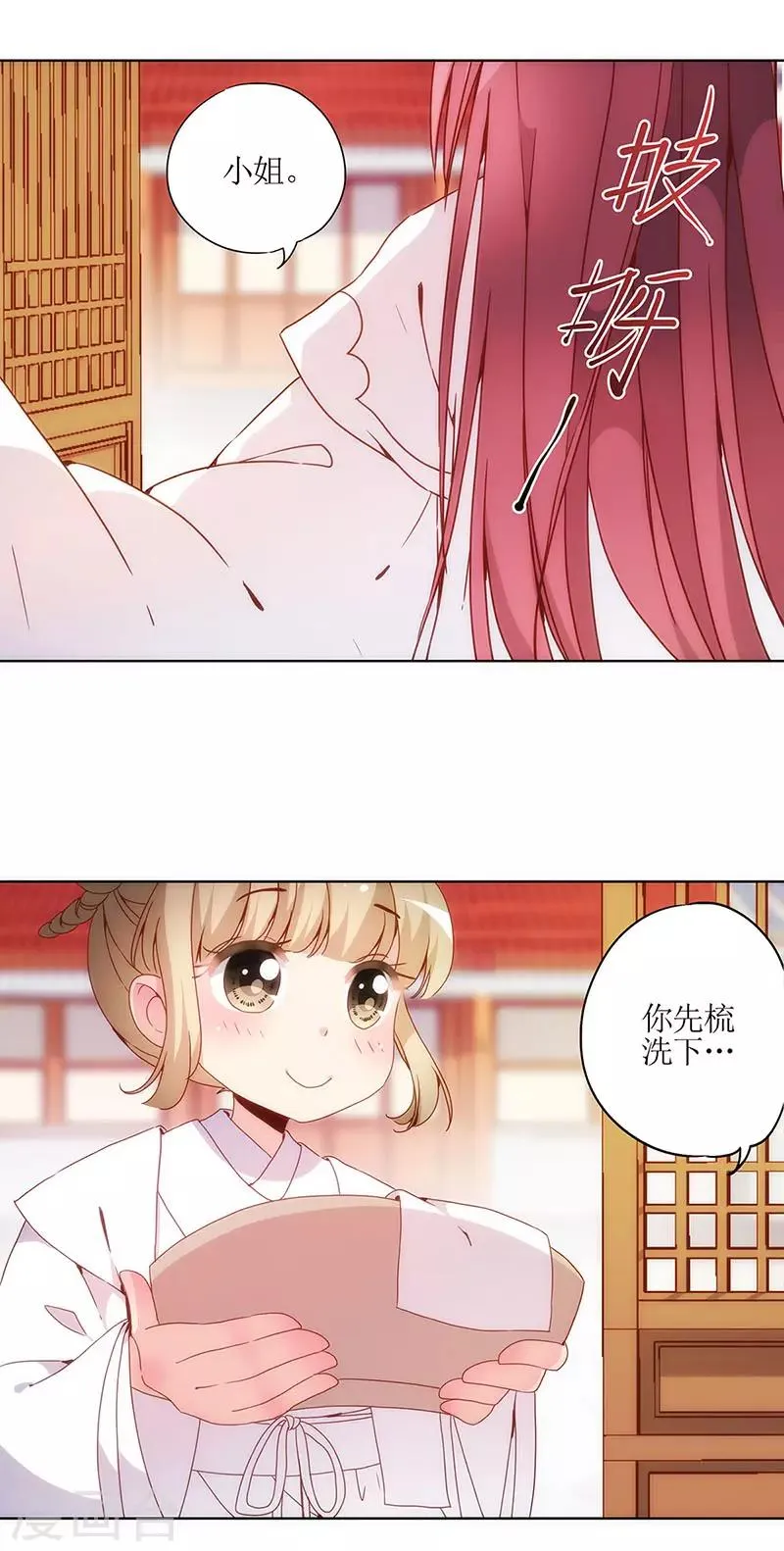 第10话 第17页
