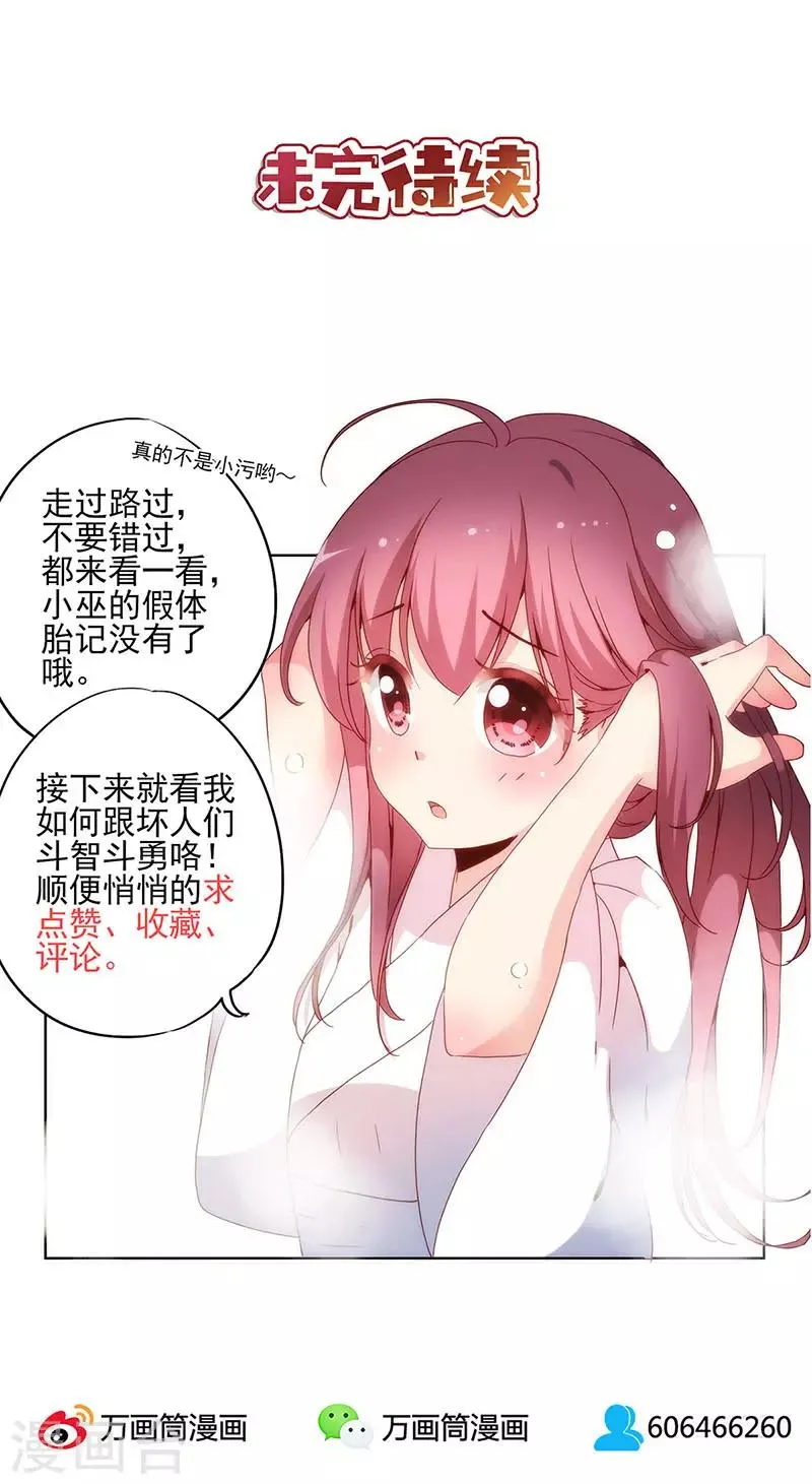 第10话 第20页