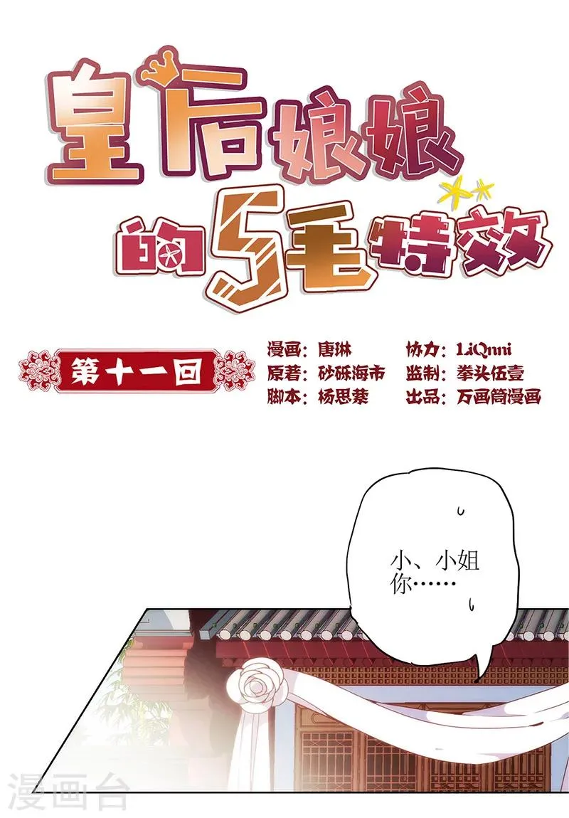 第11话 第1页