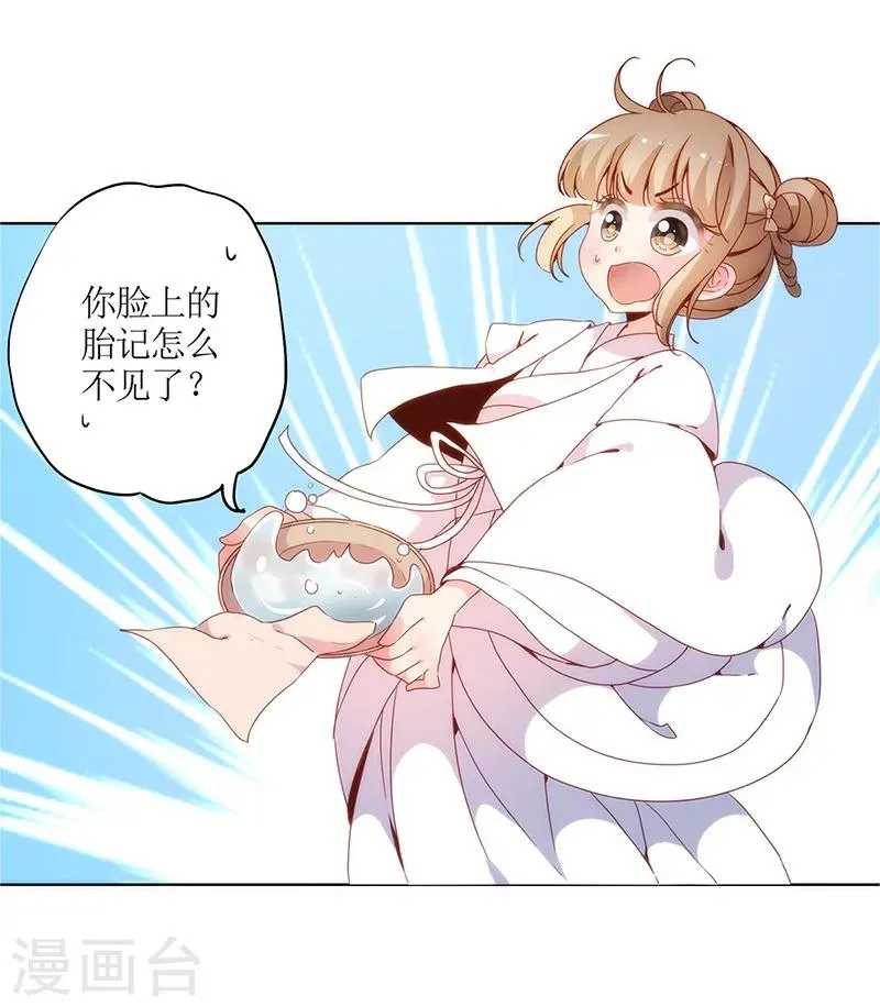 第11话 第2页