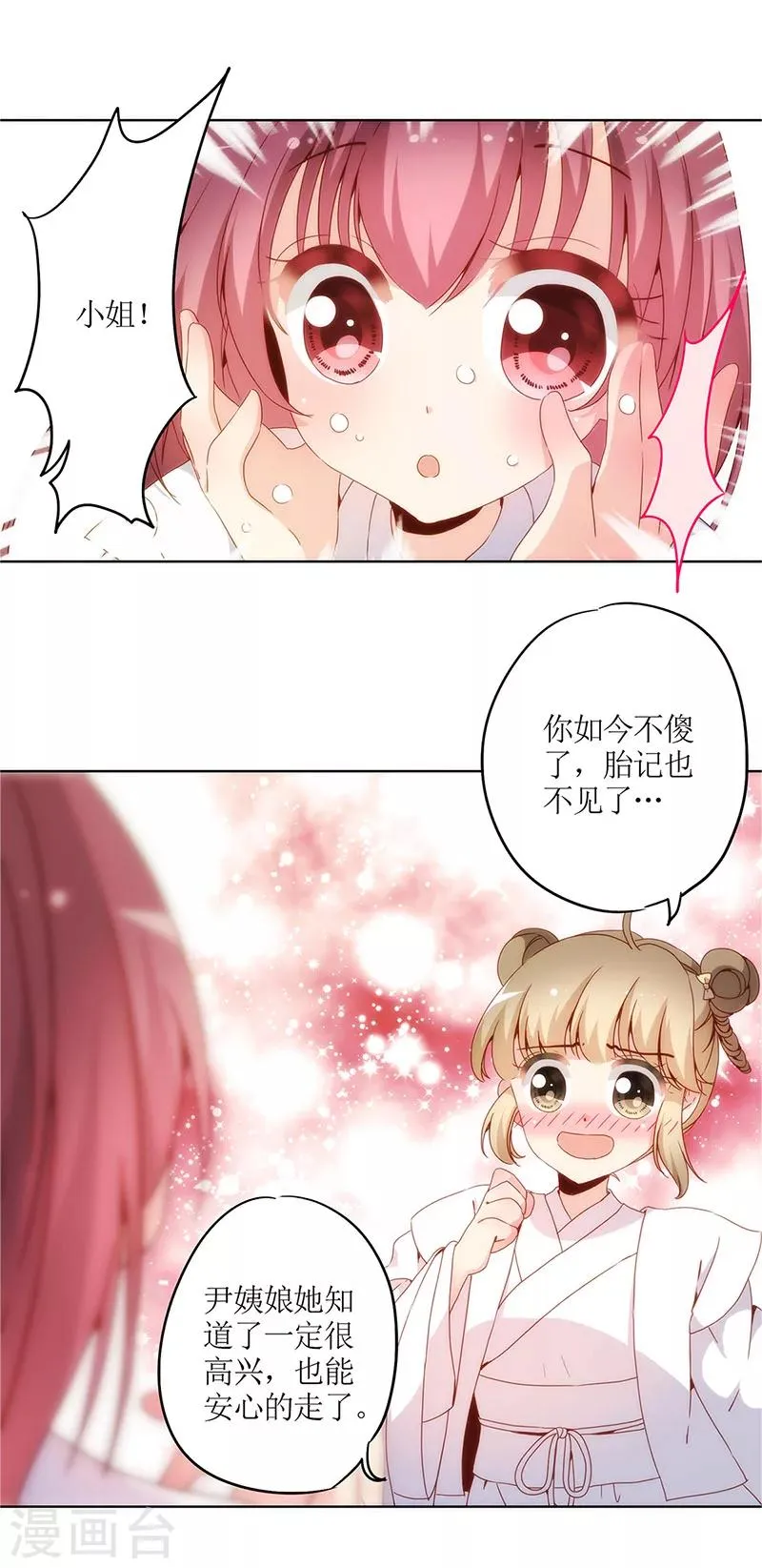 第11话 第7页