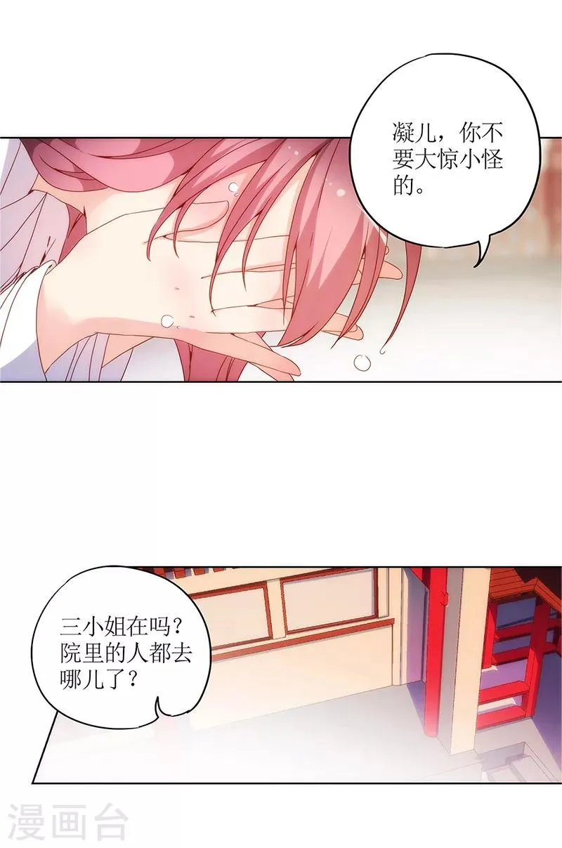 第11话 第8页