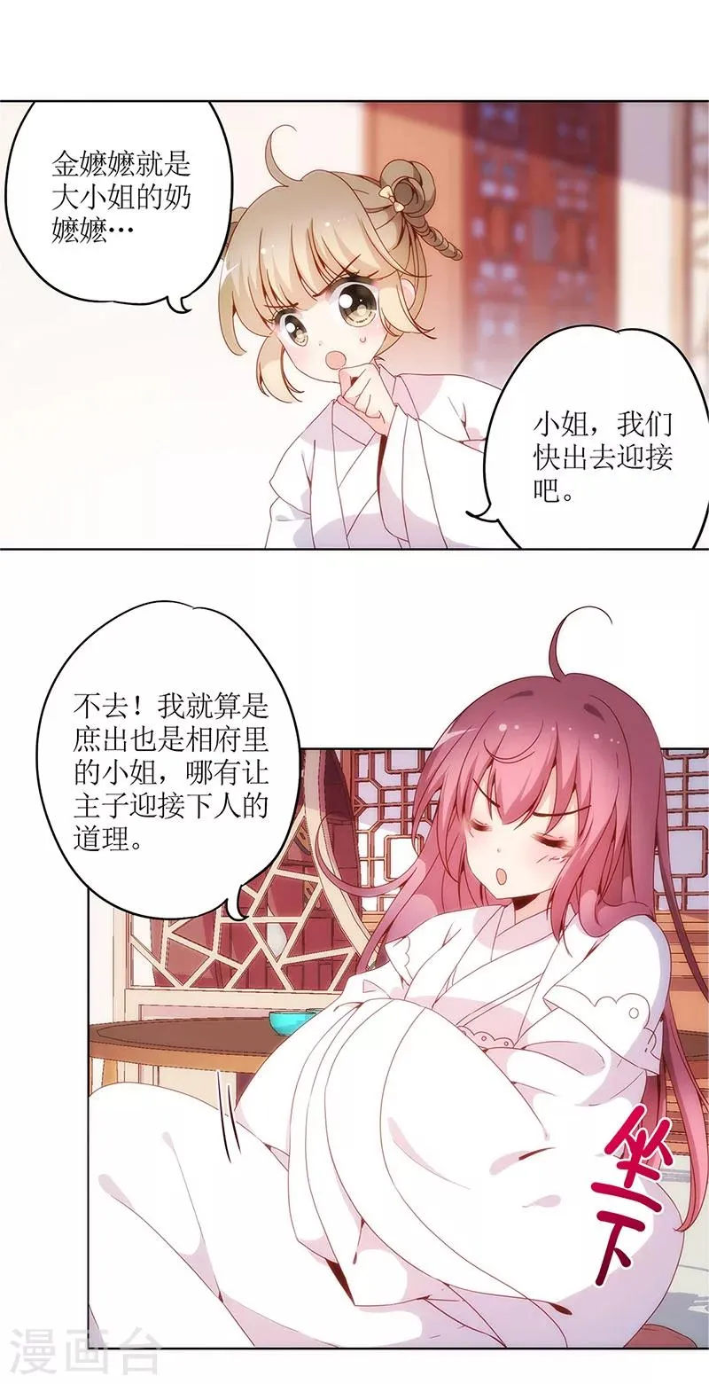 第11话 第10页
